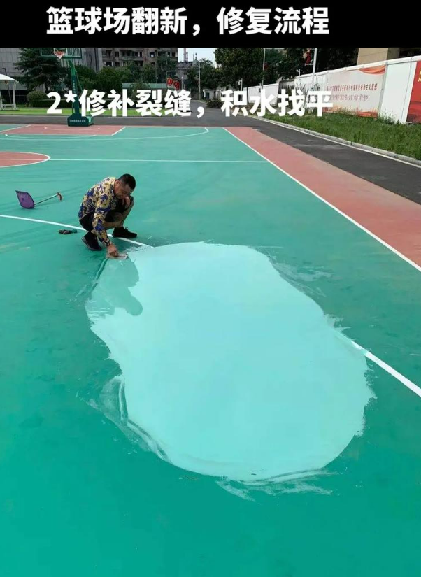 思礼镇硅 PU 球场(篮球场 / 羽毛球场) 局部维修(破损<30%)